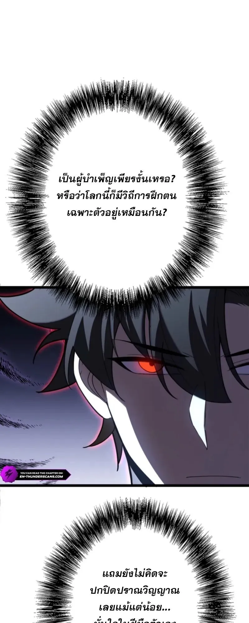 The Clan’s Failure Is a Former Continental Champion ตอนที่ 15 หน้า 28