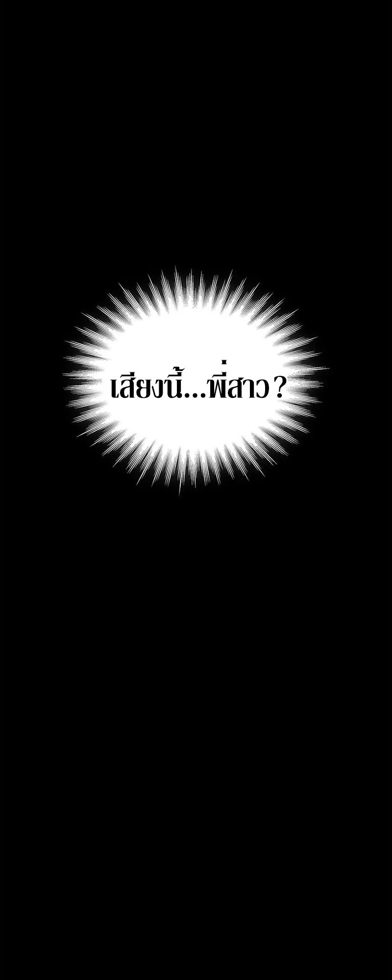 Return of the Apocalypse-Class Death Knight ตอนที่ 1 หน้า 124
