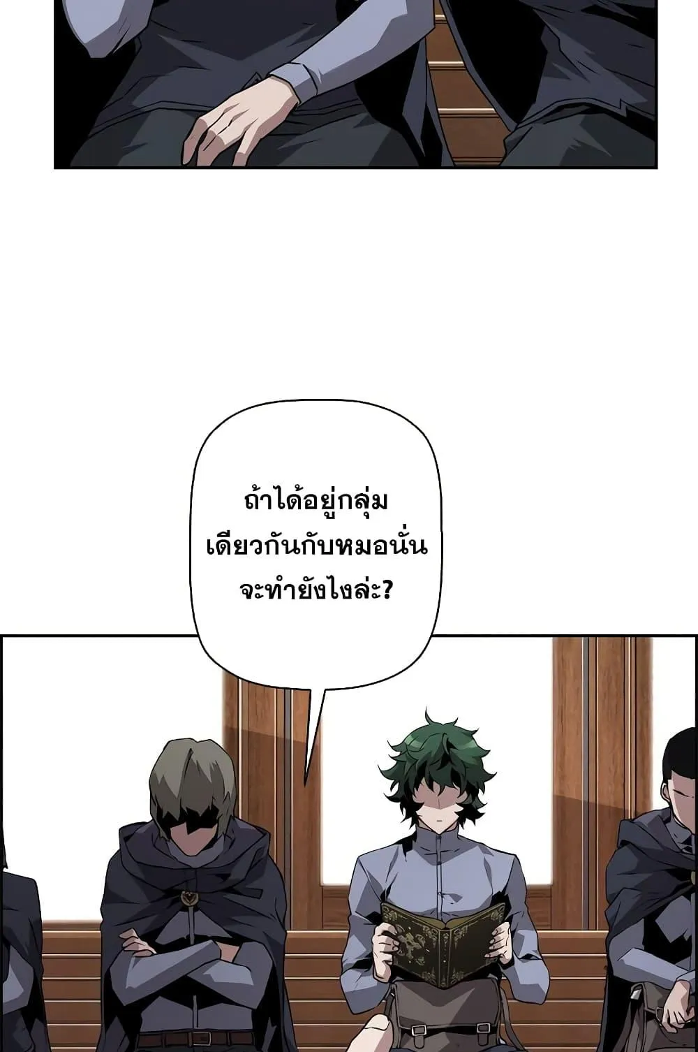 Necromancer’s Evolutionary Traits ตอนที่ 7 หน้า 52