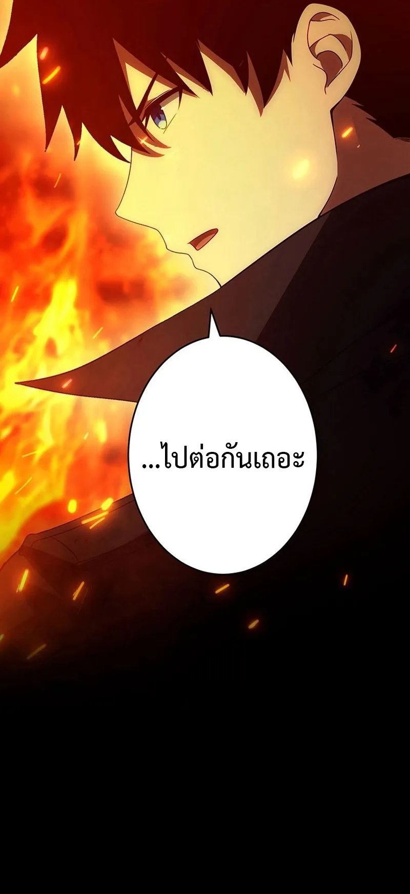 The God-Slaying Copycat ตอนที่ 43 หน้า 12