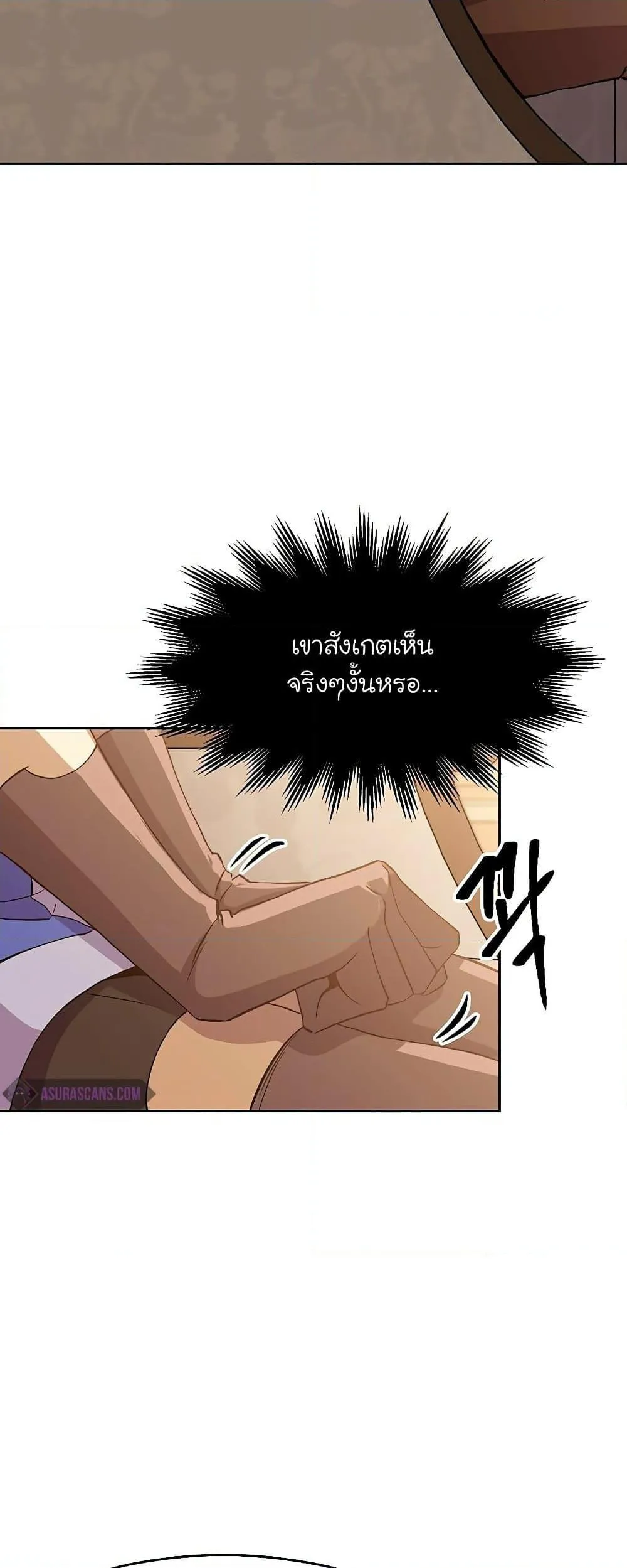 Archmage Transcending Through Regression ตอนที่ 6 หน้า 5