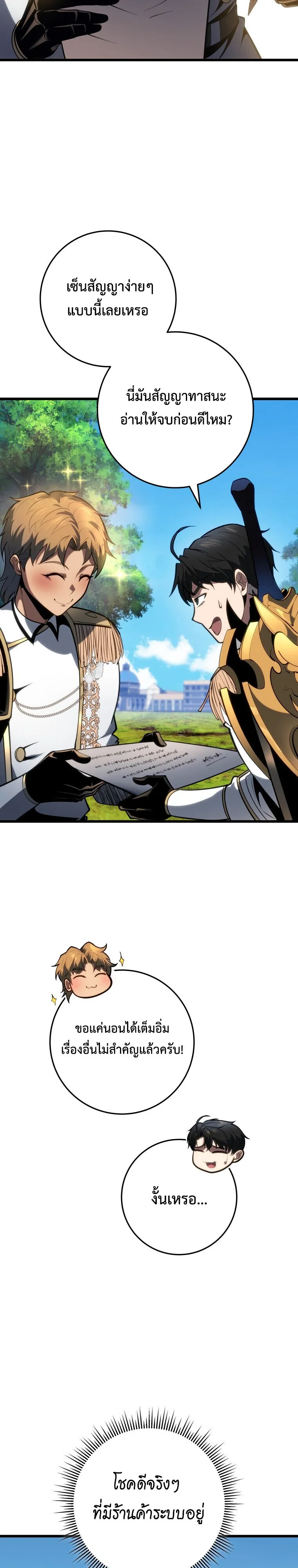 A Dragonslayer’s Peerless Regression ตอนที่ 64 หน้า 5