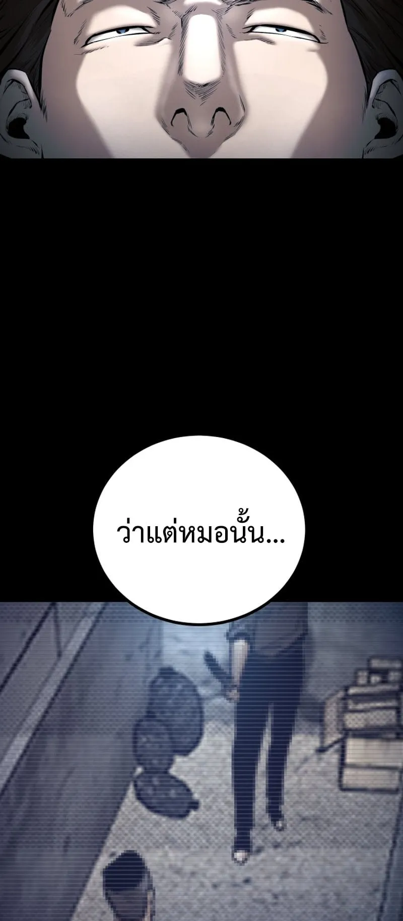Blade of Retribution ตอนที่ 4 หน้า 55