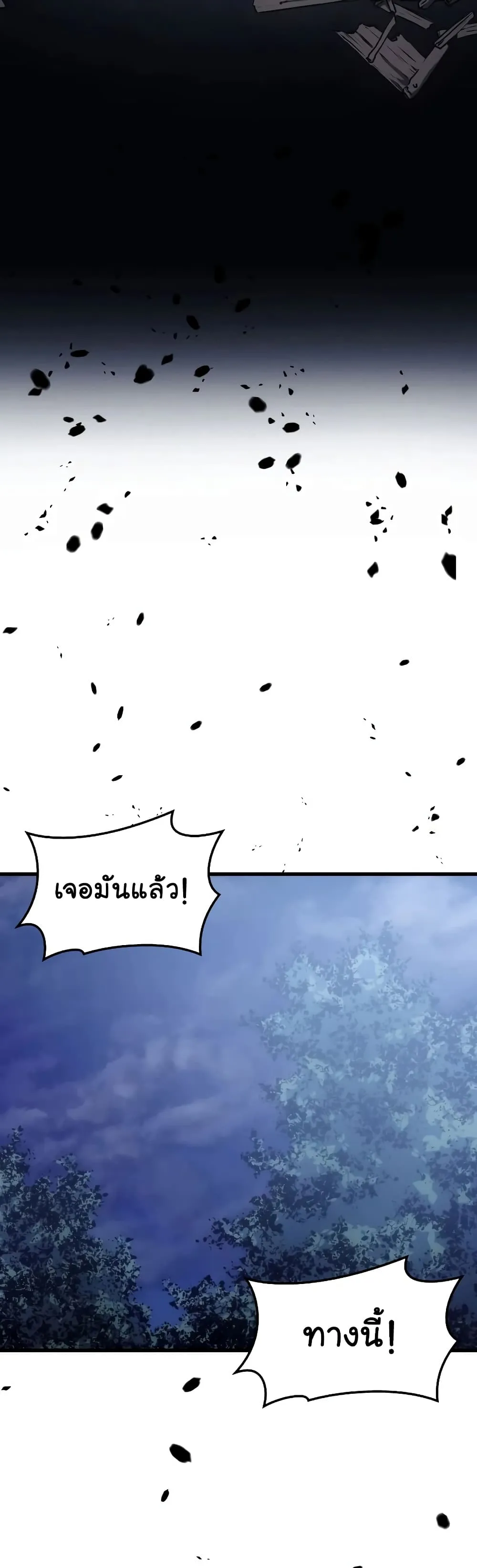 Reaper of the Drifting Moon ตอนที่ 0 หน้า 22