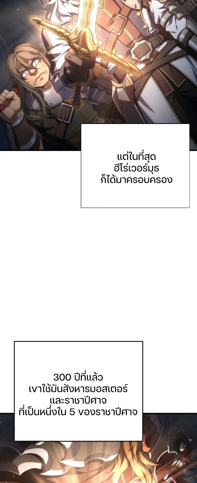 Damn Reincarnation ตอนที่ 14 หน้า 4