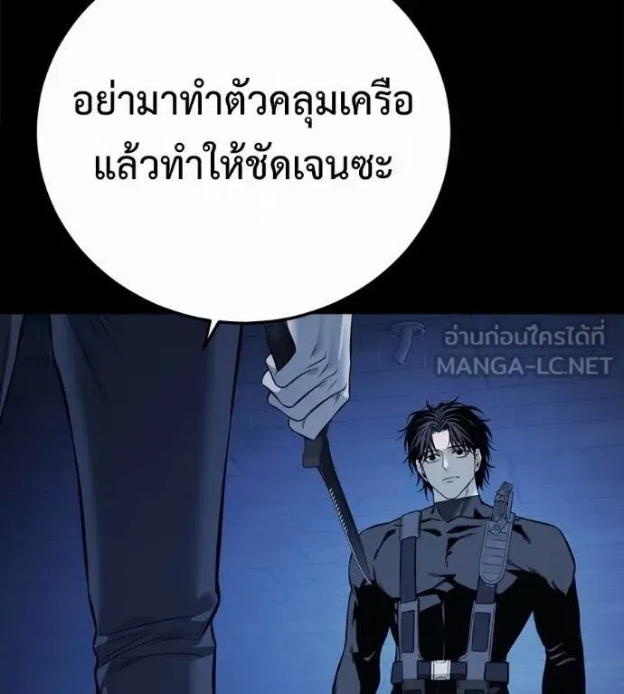 Red Shirt ตอนที่ 26 หน้า 140