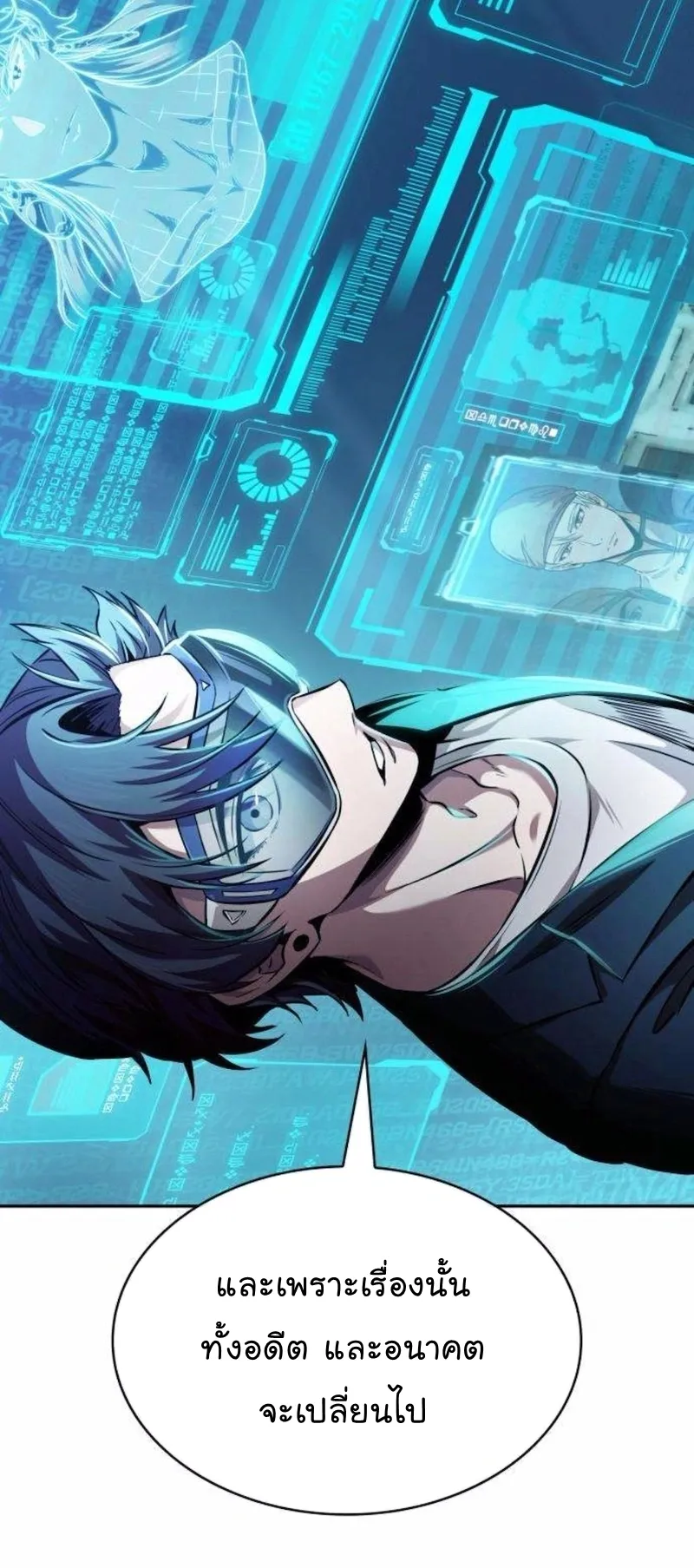 Nano Machine Chapter 262 หน้า 5