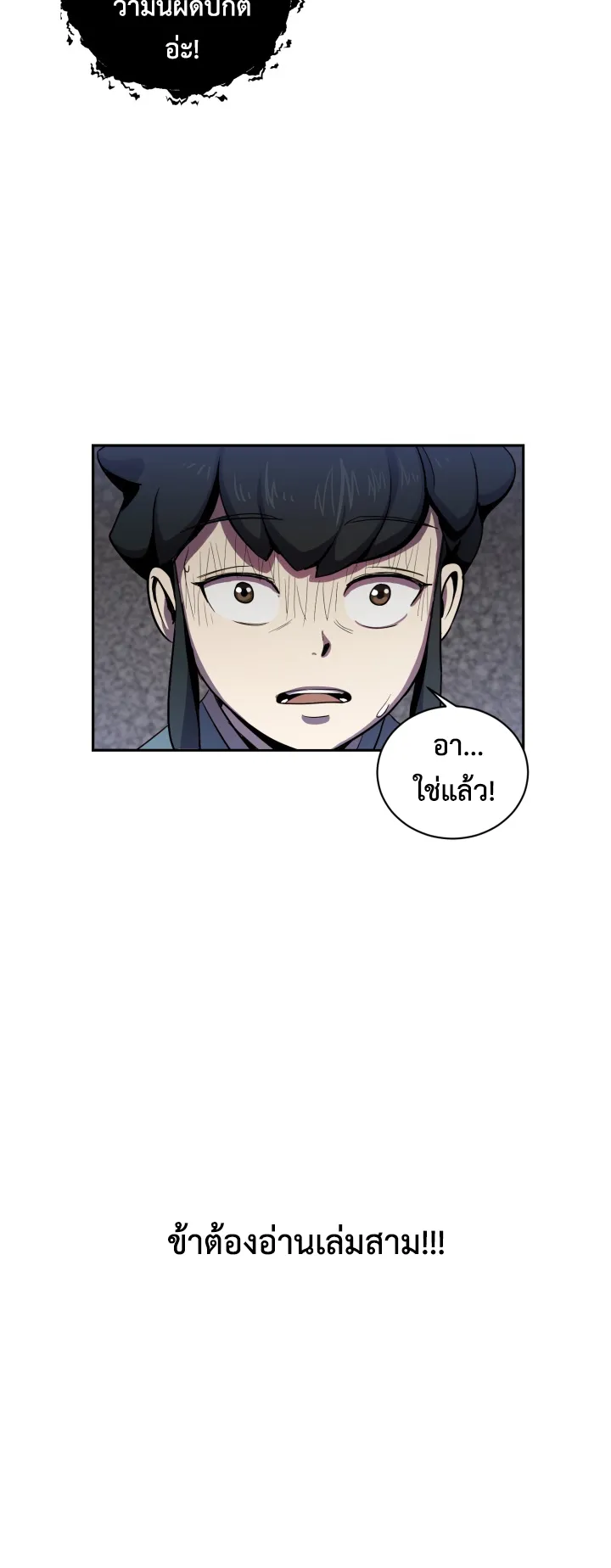 Magic Scholar ตอนที่ 4 หน้า 19