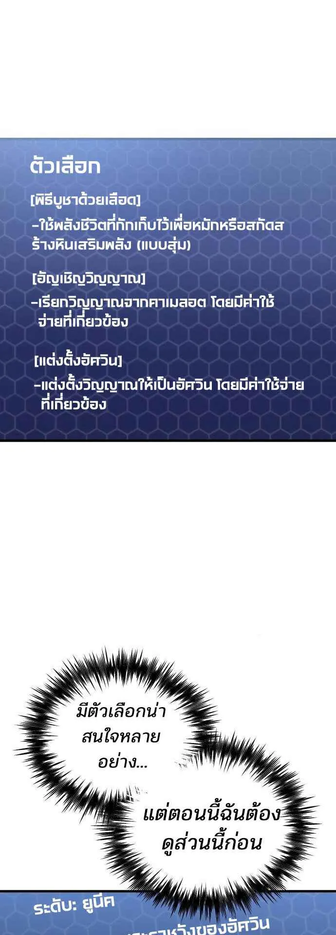 Hiding the logistics center in Apocalypse ตอนที่ 22 หน้า 40