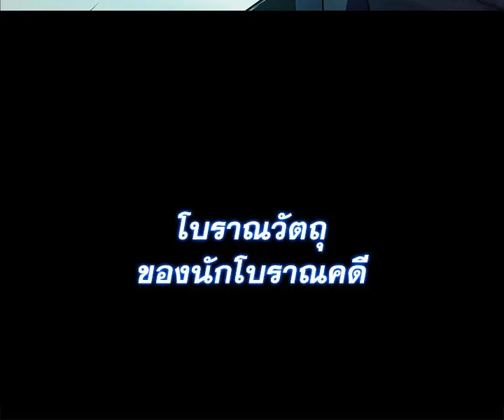 Tomb Raider King ตอนที่ 1 หน้า 34