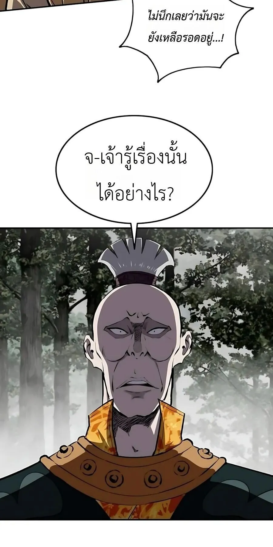 The Supreme Demonic Sword ตอนที่ 31 หน้า 47