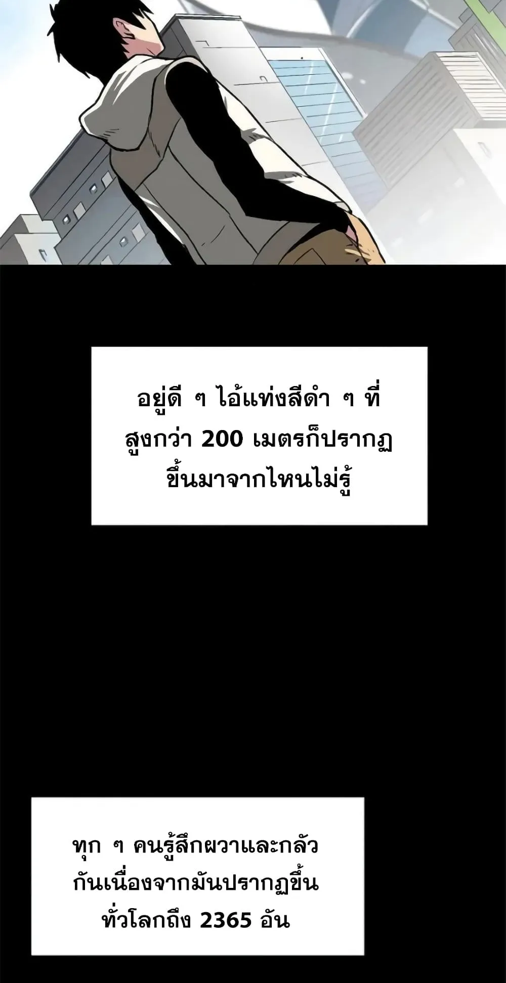 Unbreakable ตอนที่ 1 หน้า 31