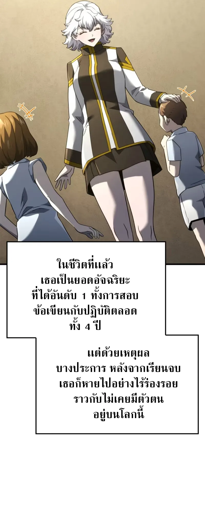 Revenge of the Iron-Blooded Sword Hound ตอนที่ 85 หน้า 48