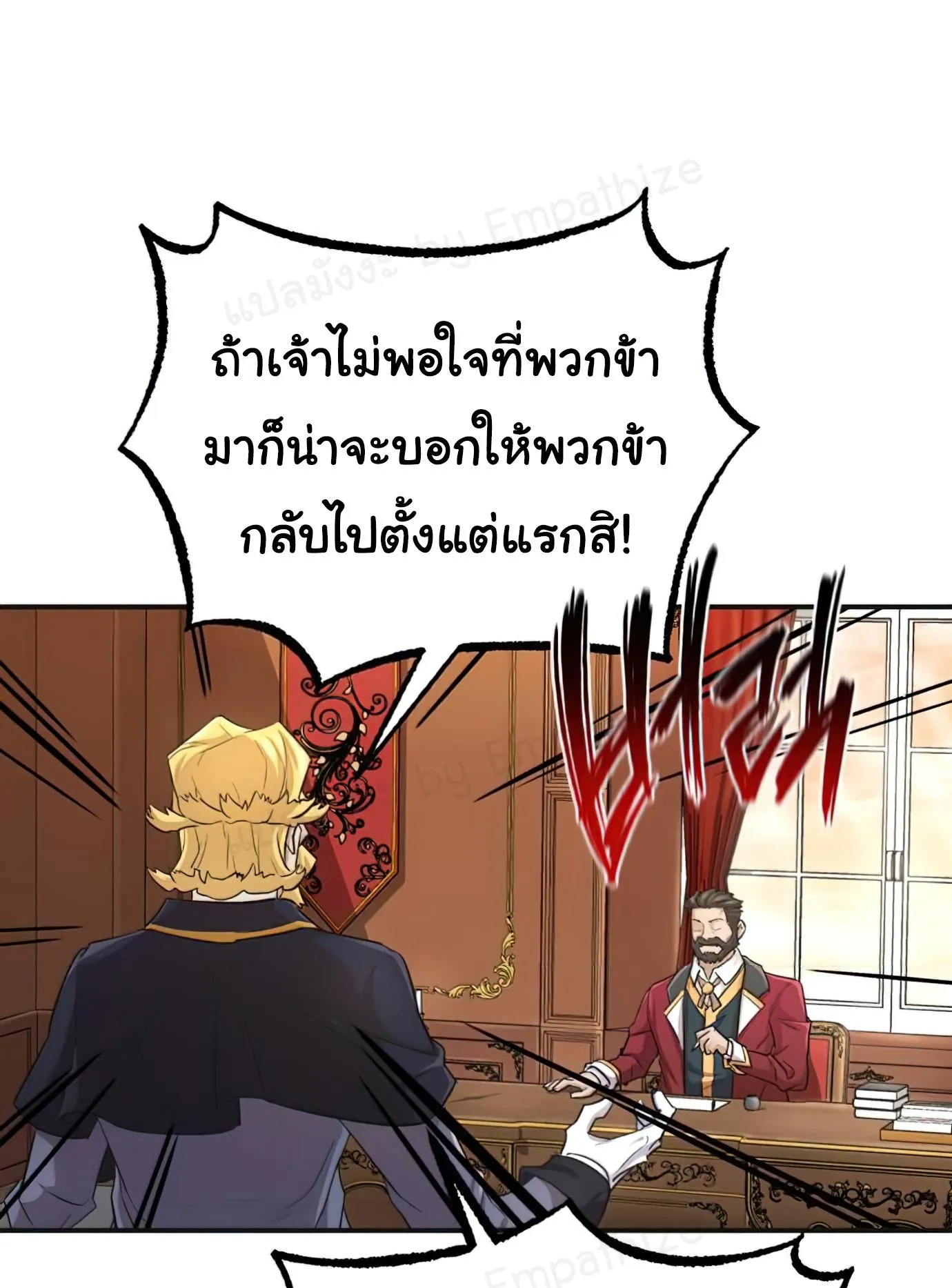 The Heavenly Demon Can’t Live a Normal Life ตอนที่ 14 หน้า 22
