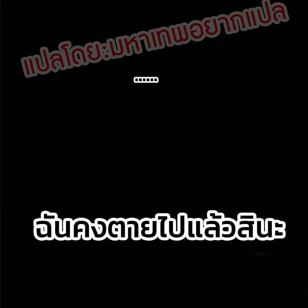 It All Starts With Playing Game Seriously ตอนที่ 1 หน้า 40