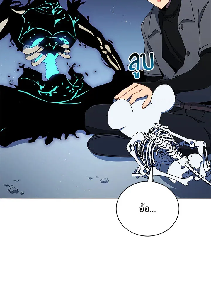 Necromancer Academy’s Genius Summoner Chapter 23 หน้า 68