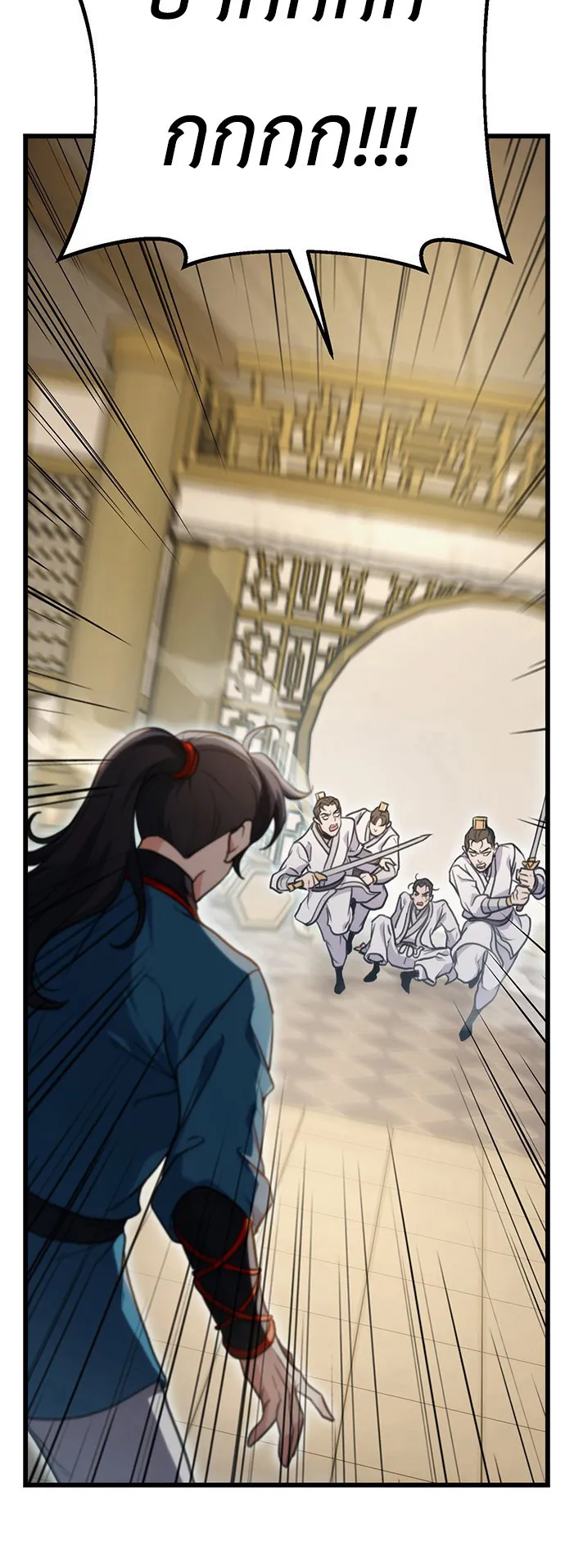 The Emperor’s Sword ตอนที่ 9 หน้า 34