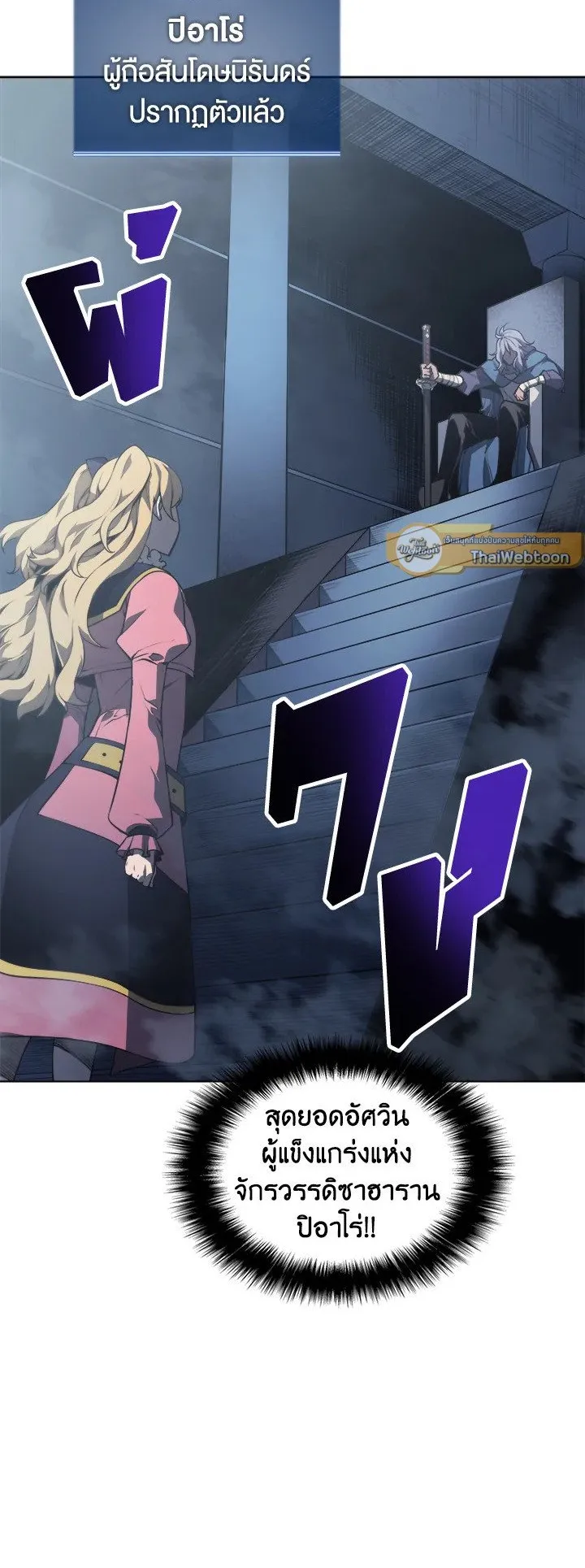 Overgeared ตอนที่ 21 หน้า 42