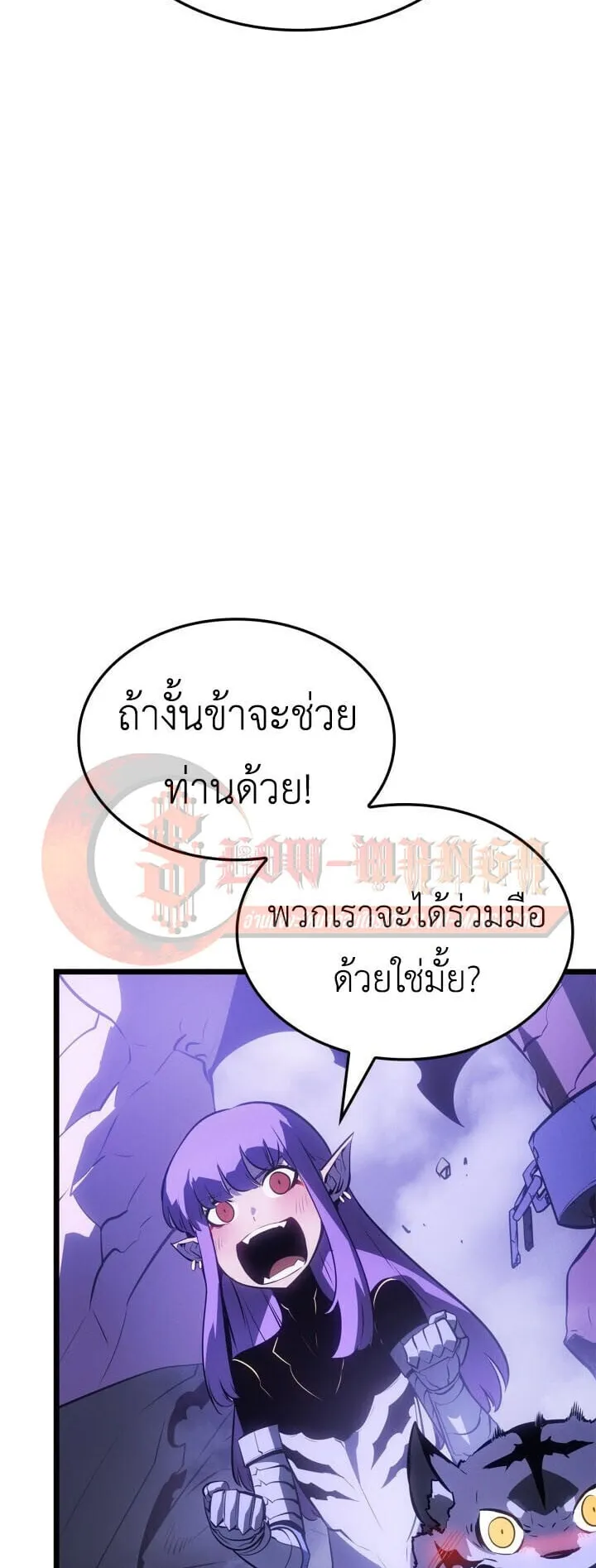 Solo Leveling: Ragnarok ตอนที่ 56 หน้า 14