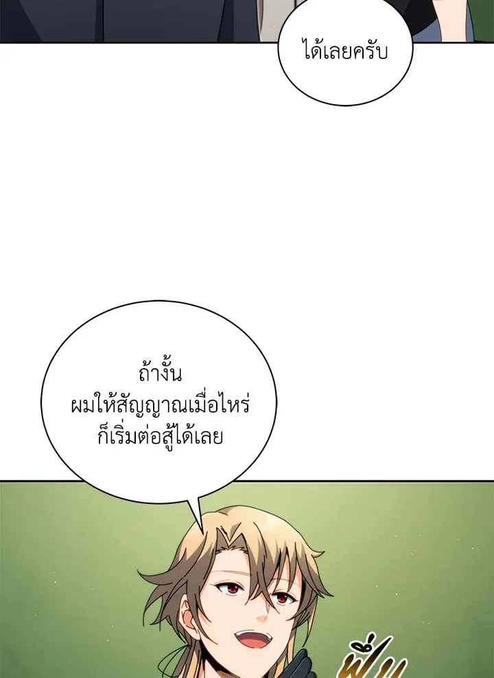 Necromancer Academy’s Genius Summoner Chapter 9 หน้า 37