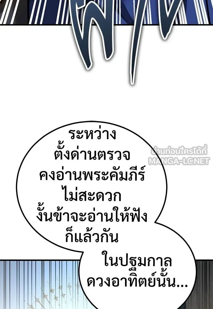 A Rogue Guard in a Medieval Fantasy ตอนที่ 28 หน้า 123