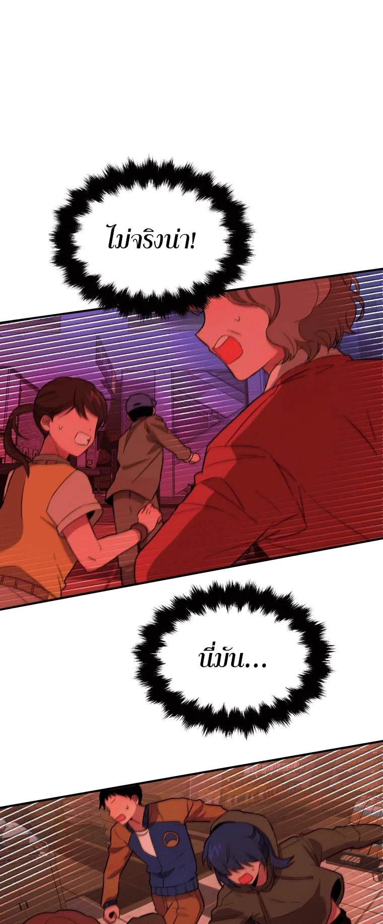 Heir of Mythical Heroes ตอนที่ 2 หน้า 50