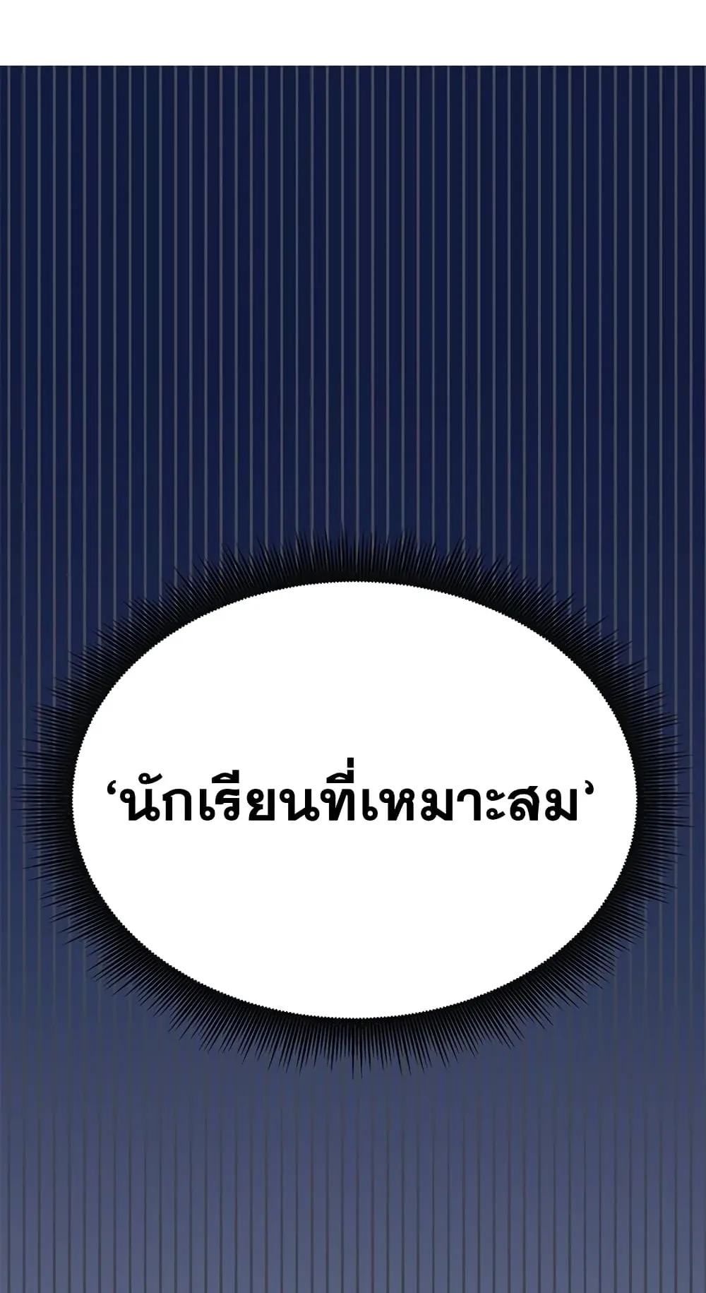 Transcension Academy ตอนที่ 5 หน้า 15