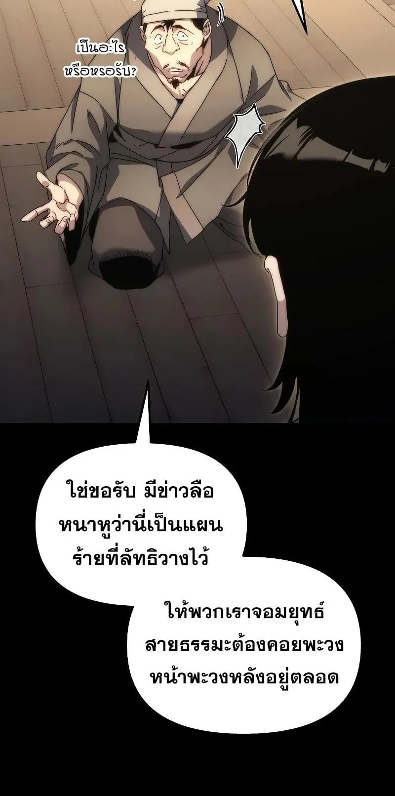 Legend of the Reincarnated Demon God ตอนที่ 3 หน้า 8