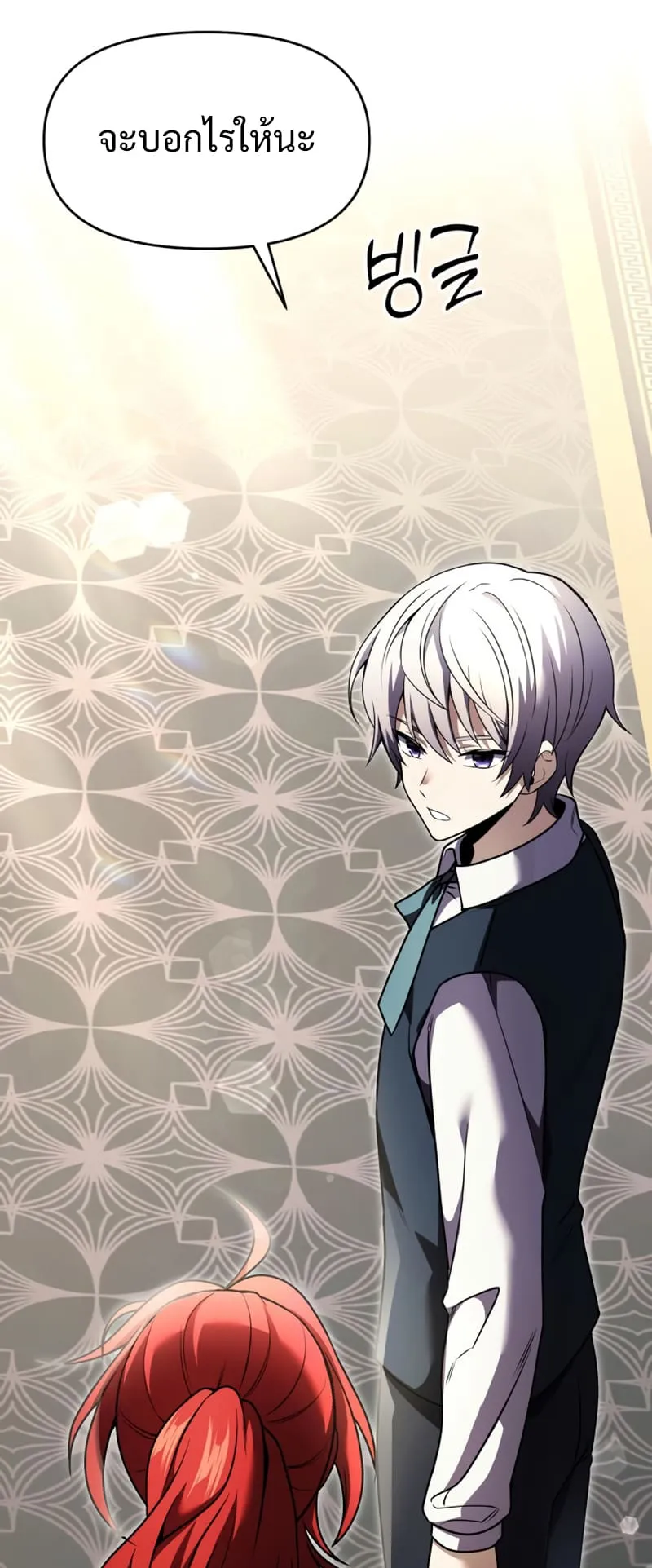 Terminally-Ill Genius Dark Knight ตอนที่ 9 หน้า 9