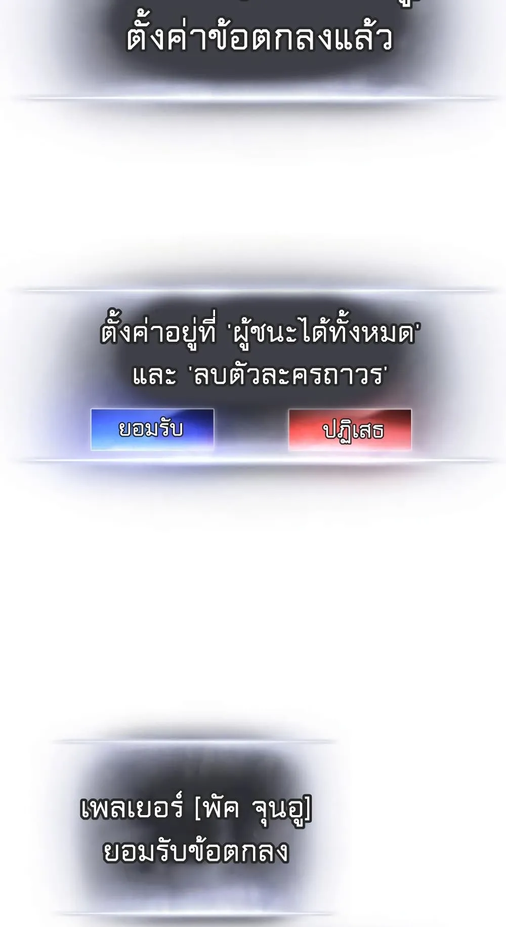 Ranker’s Return ตอนที่ 2 หน้า 92