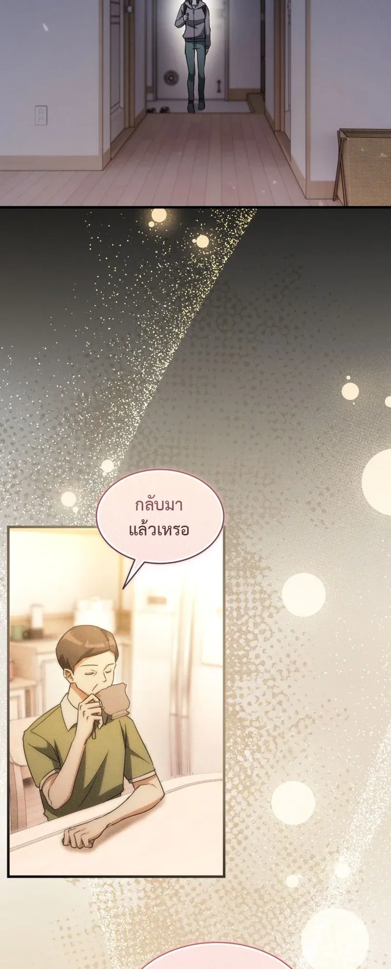 The Ranker Who Just Wants to Retire ตอนที่ 1 หน้า 45