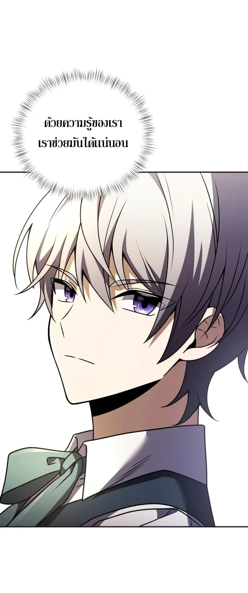 Terminally-Ill Genius Dark Knight ตอนที่ 9 หน้า 62