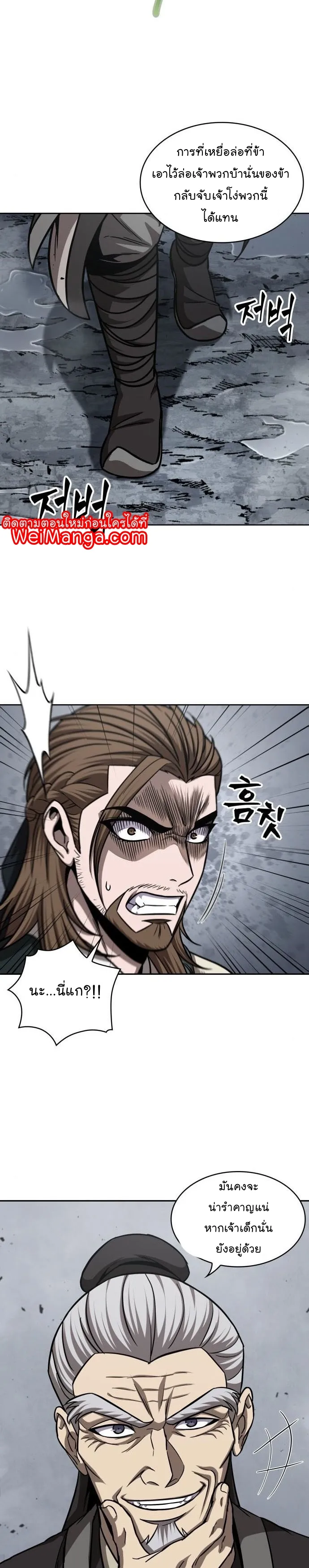 Nano Machine Chapter 146 หน้า 18