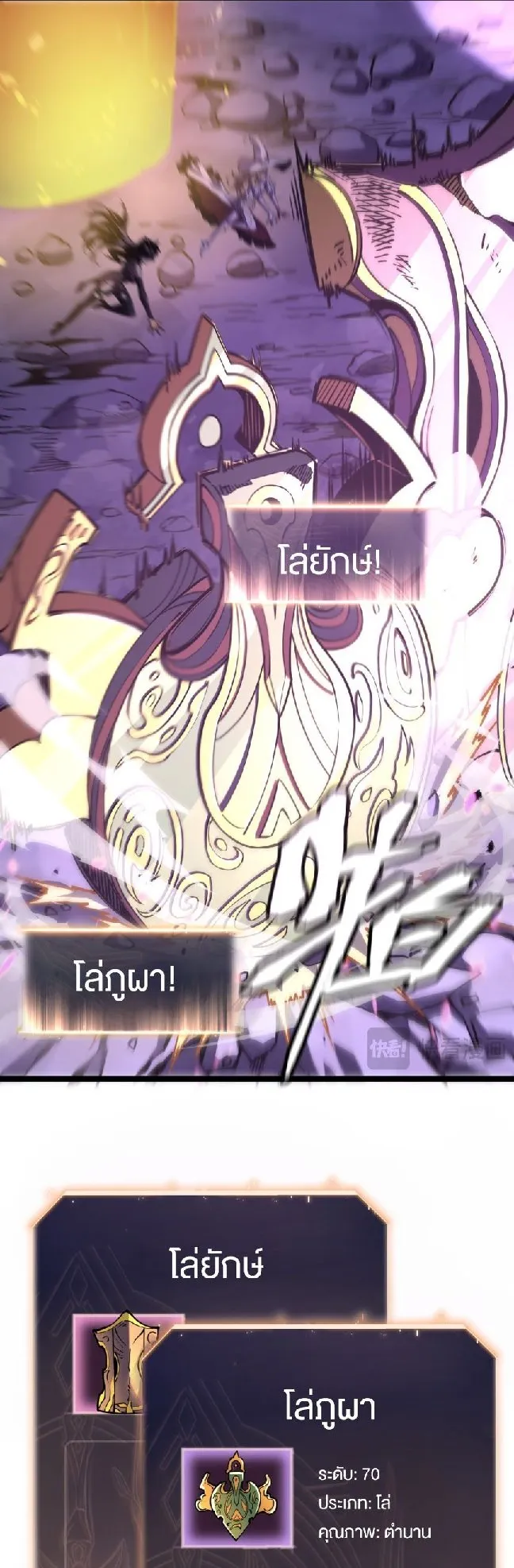 Rebirth My Vengeance Through the Mirror ตอนที่ 15 หน้า 33