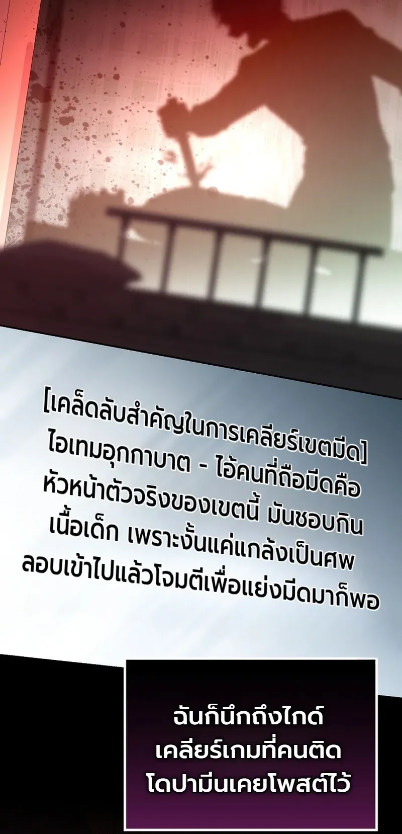 The Apocalypse Needs a Pro ตอนที่ 13 หน้า 57