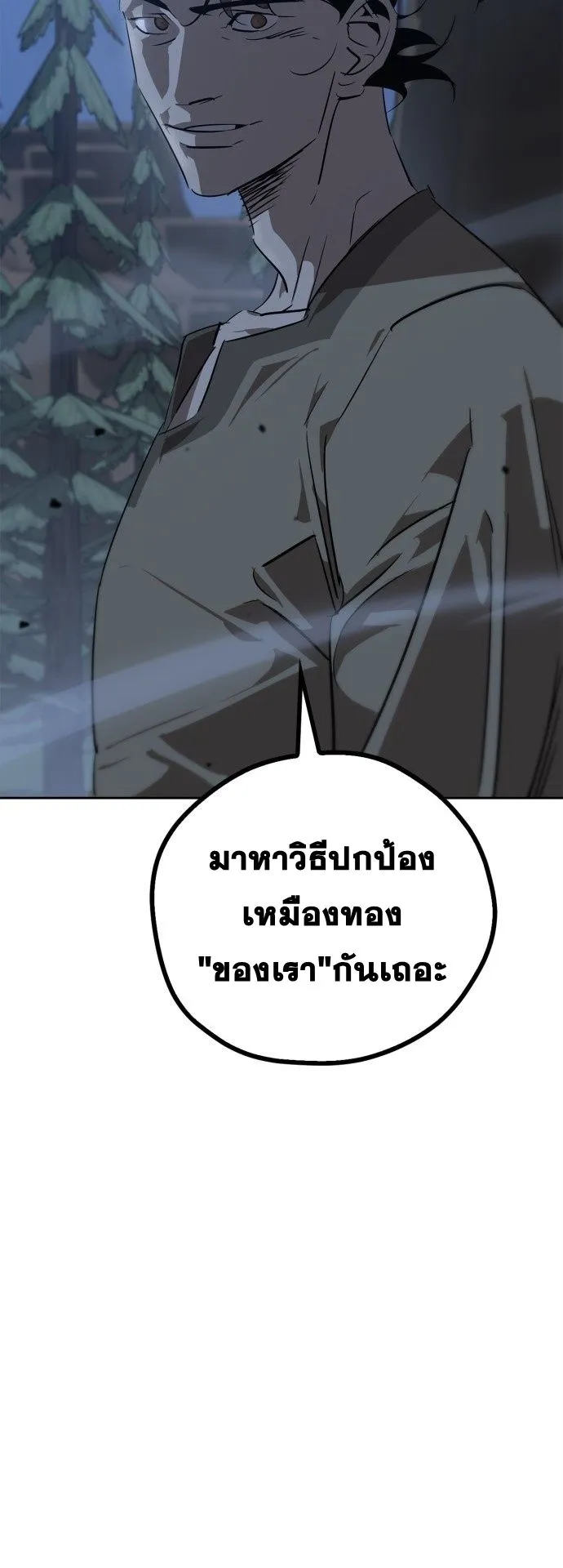 Wild West Murim ตอนที่ 18 หน้า 78