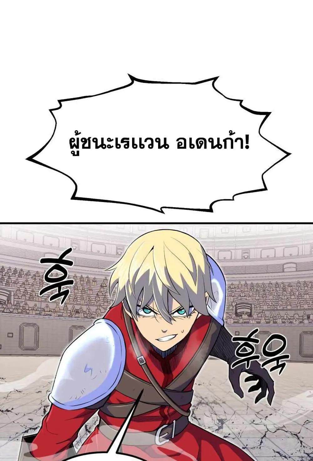 Standard of Reincarnation ตอนที่ 8 หน้า 48