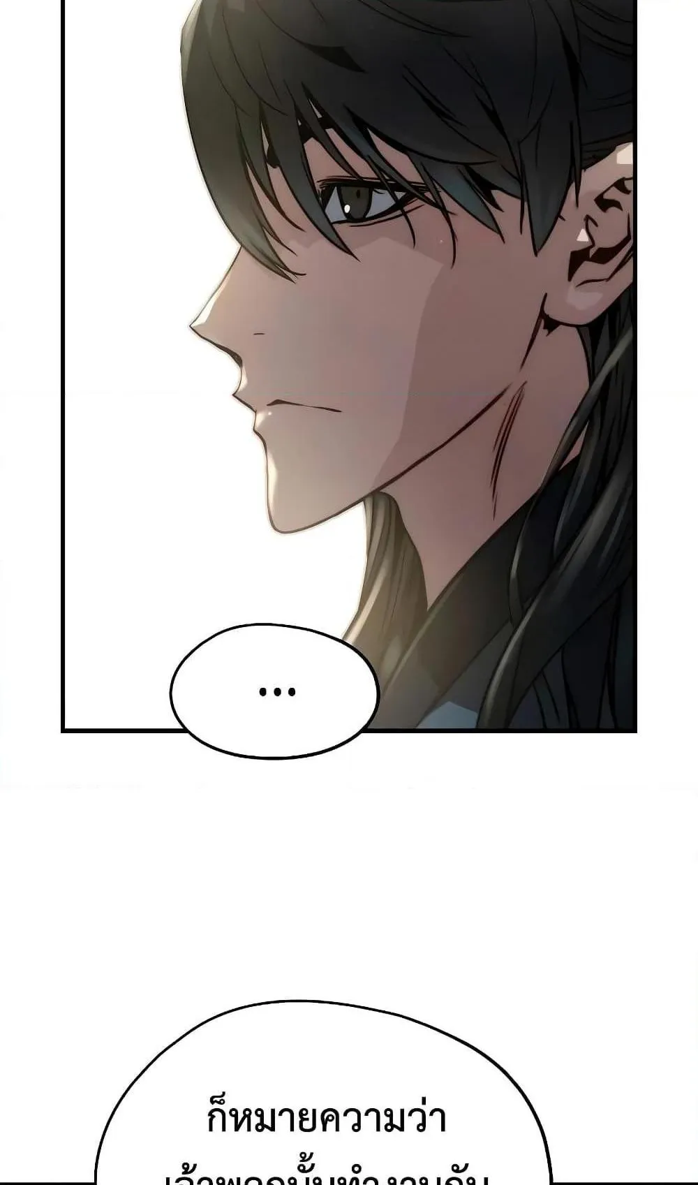 Absolute Regression ตอนที่ 10 หน้า 113