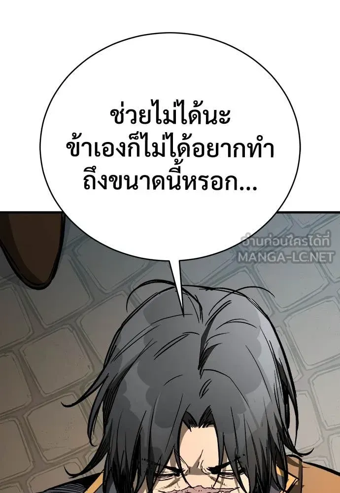 A Rogue Guard in a Medieval Fantasy ตอนที่ 21 หน้า 166