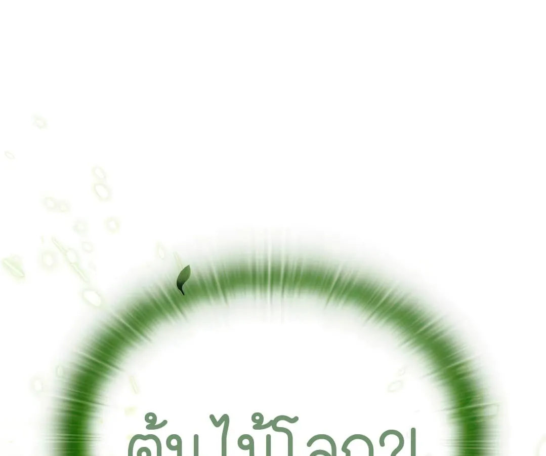 Shinsu Kindergarten ตอนที่ 8 หน้า 10