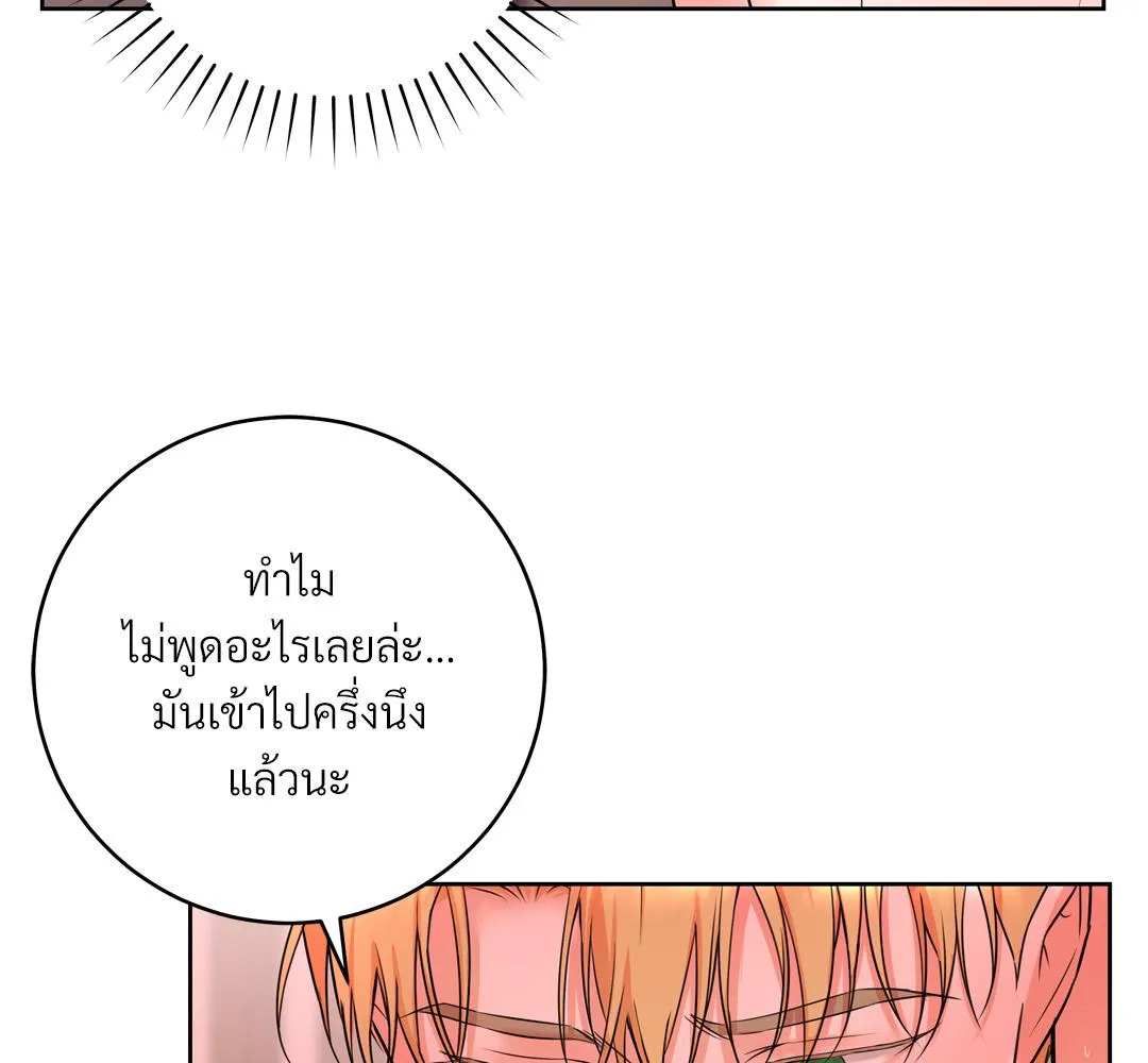 CAMBOY BUNNY (R+) ตอนที่ 14 หน้า 68