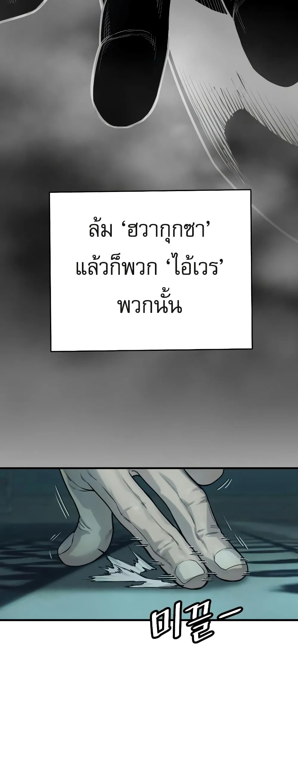 Return of the Bloodthirsty Police ตอนที่ 6 หน้า 10