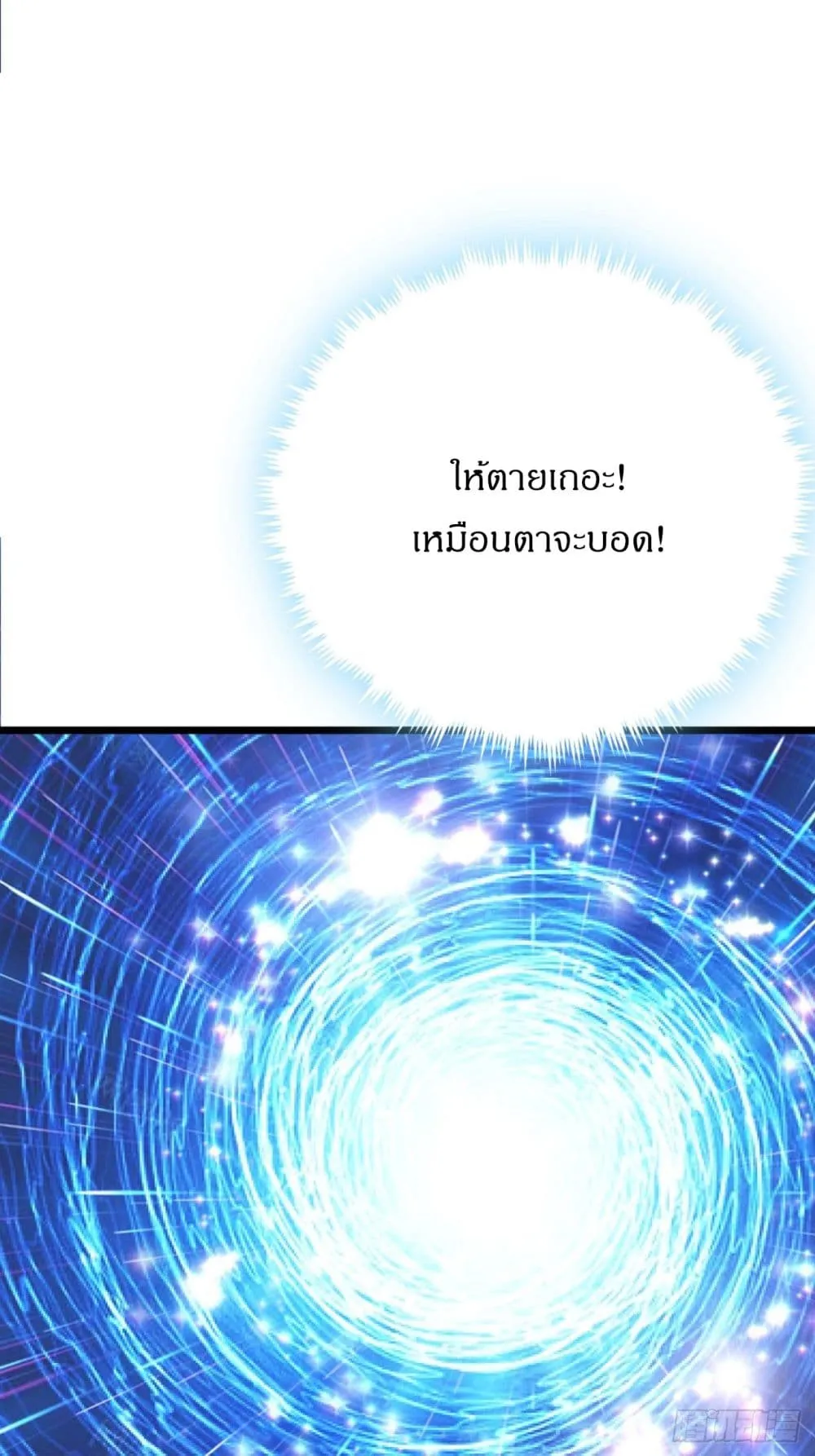 This Game Is Too Realistic ตอนที่ 3 หน้า 14