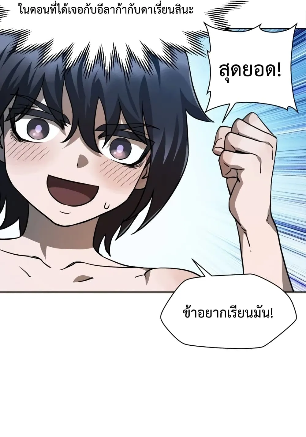 Helmut: The Forsaken Child ตอนที่ 3 หน้า 26