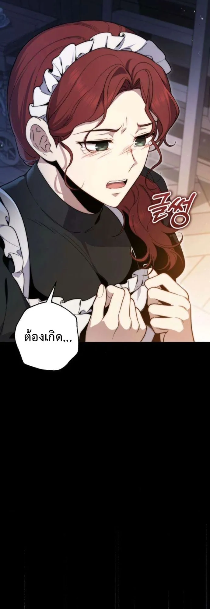 The Frontier Counts 10th-Class Outcast ตอนที่ 5 หน้า 110