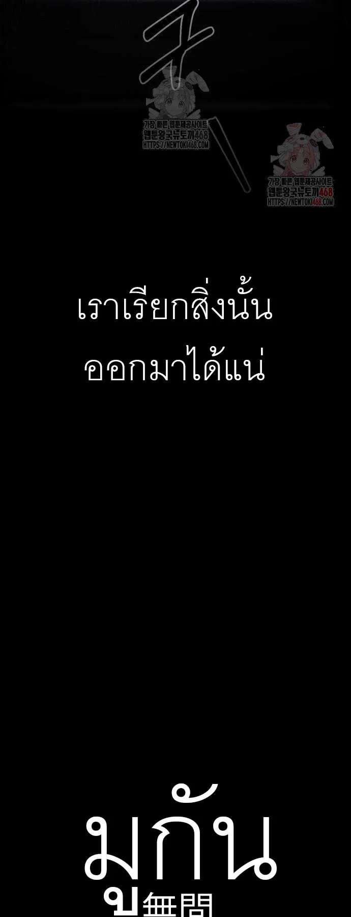 The Player Hides His Past ตอนที่ 69 หน้า 82