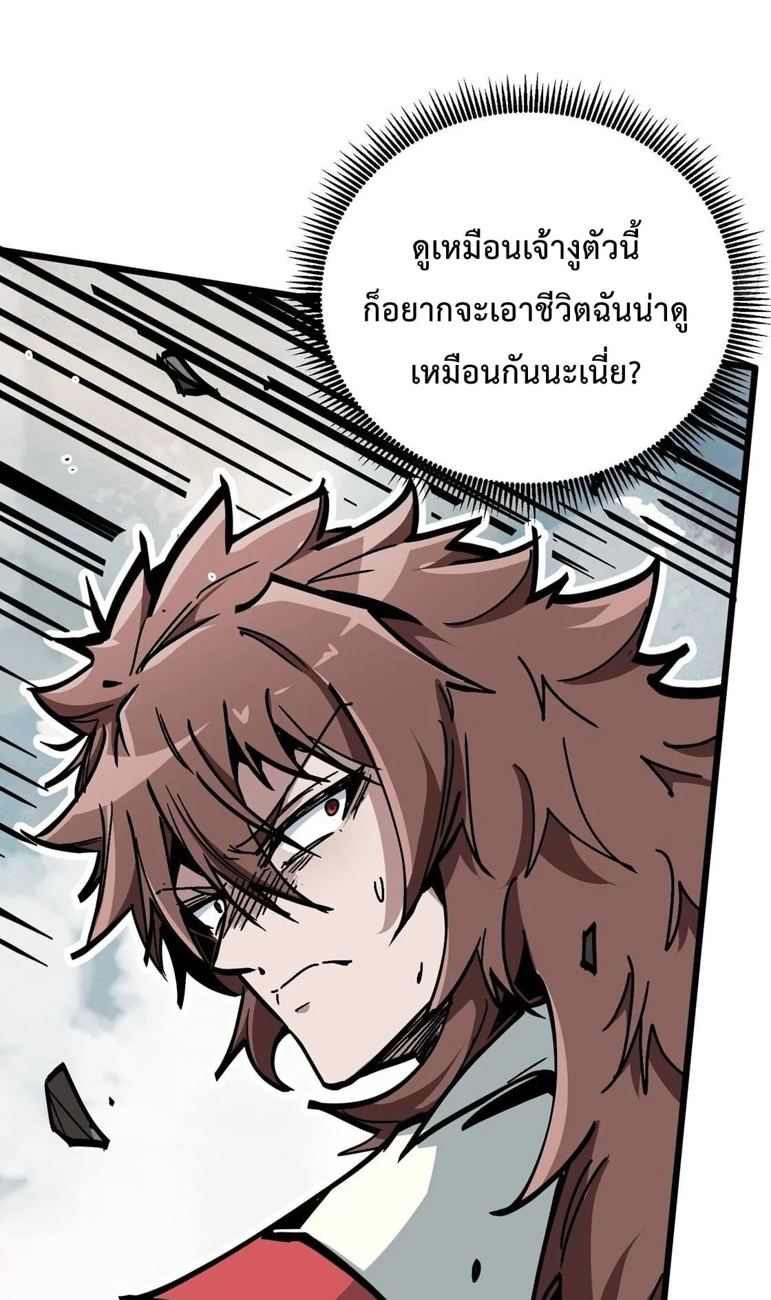 Immortal Fairy, Please Listen to My Explanation ตอนที่ 7 หน้า 48