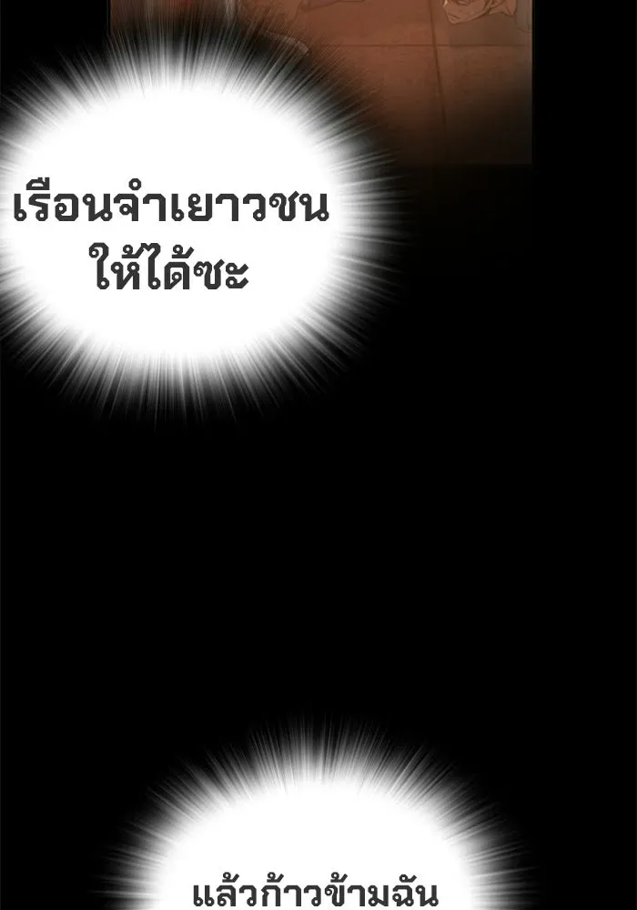 Juvenile Prison ตอนที่ 101 หน้า 22