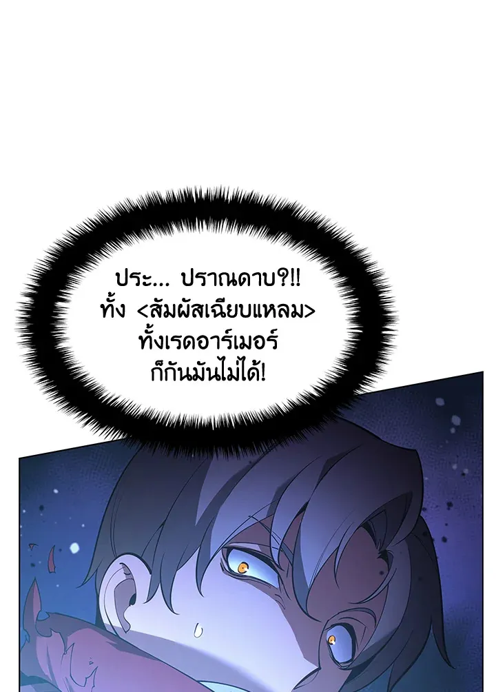 Overgeared ตอนที่ 147 หน้า 133