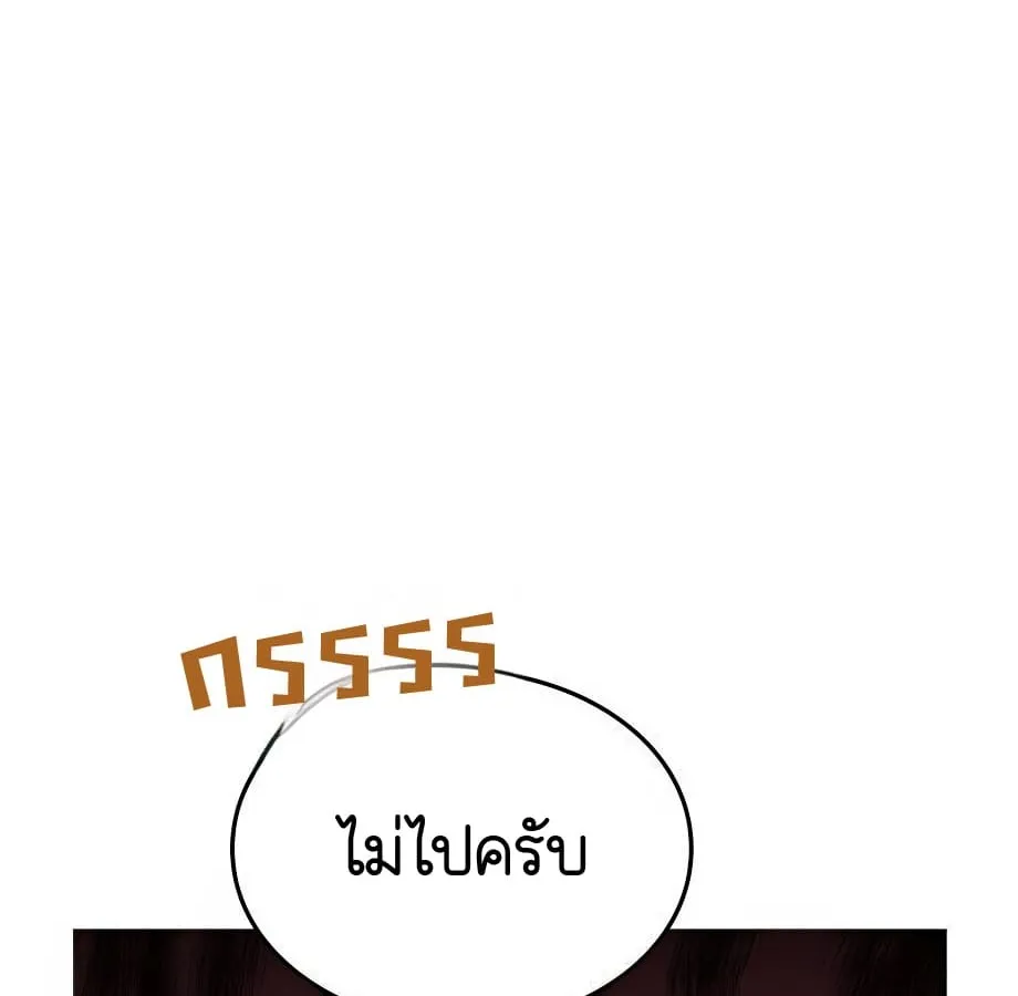 Shinsu Kindergarten ตอนที่ 5 หน้า 133